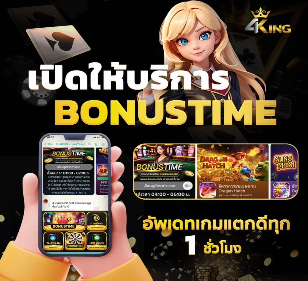 โปรโมชั่น