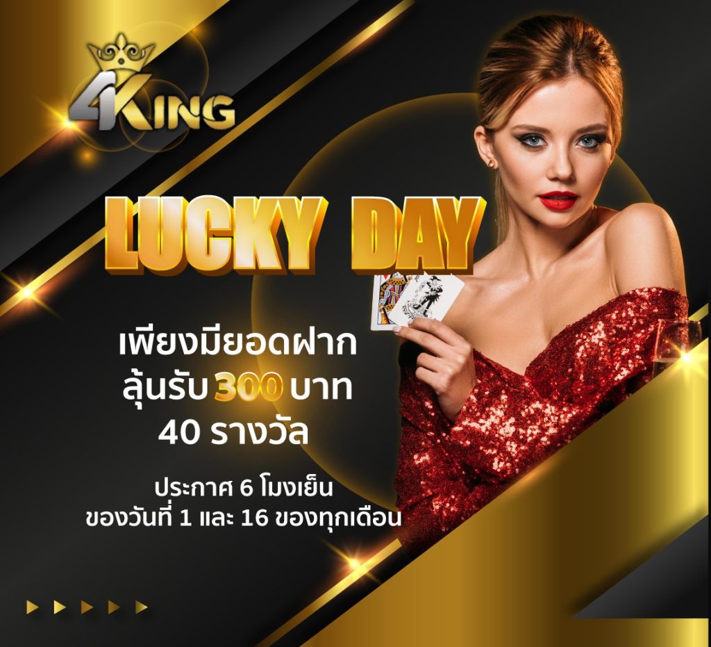 โปรโมชั่น