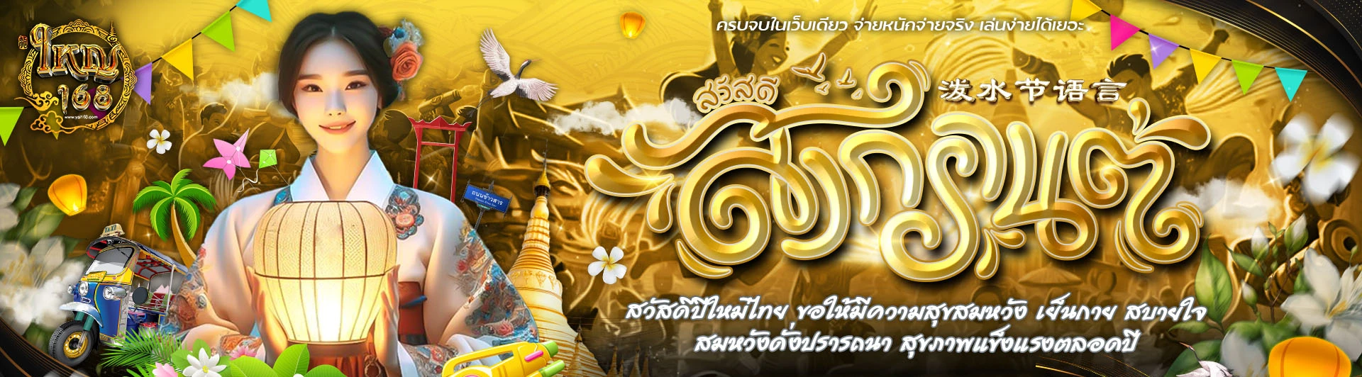 yai168