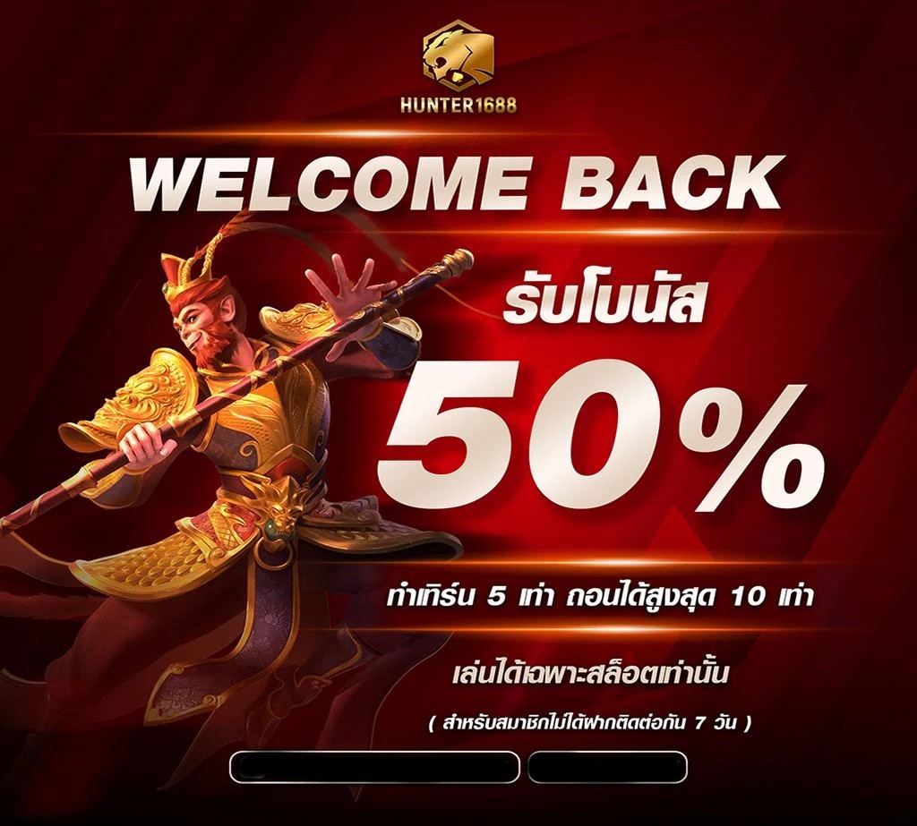 hunter1688 เว็บตรง