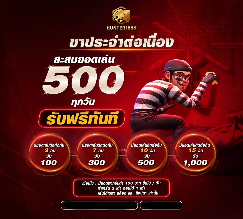 hunter1688 เว็บตรง